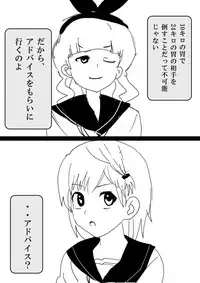 Food fighter Misaki