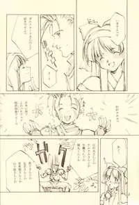 (C51) [INKPOT (Oyari Ashito)] Kinpeibai 5 (Samurai Spirits)