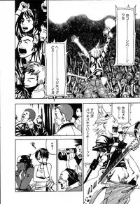 [Yonekura Kengo] The Yellow Hearts 2