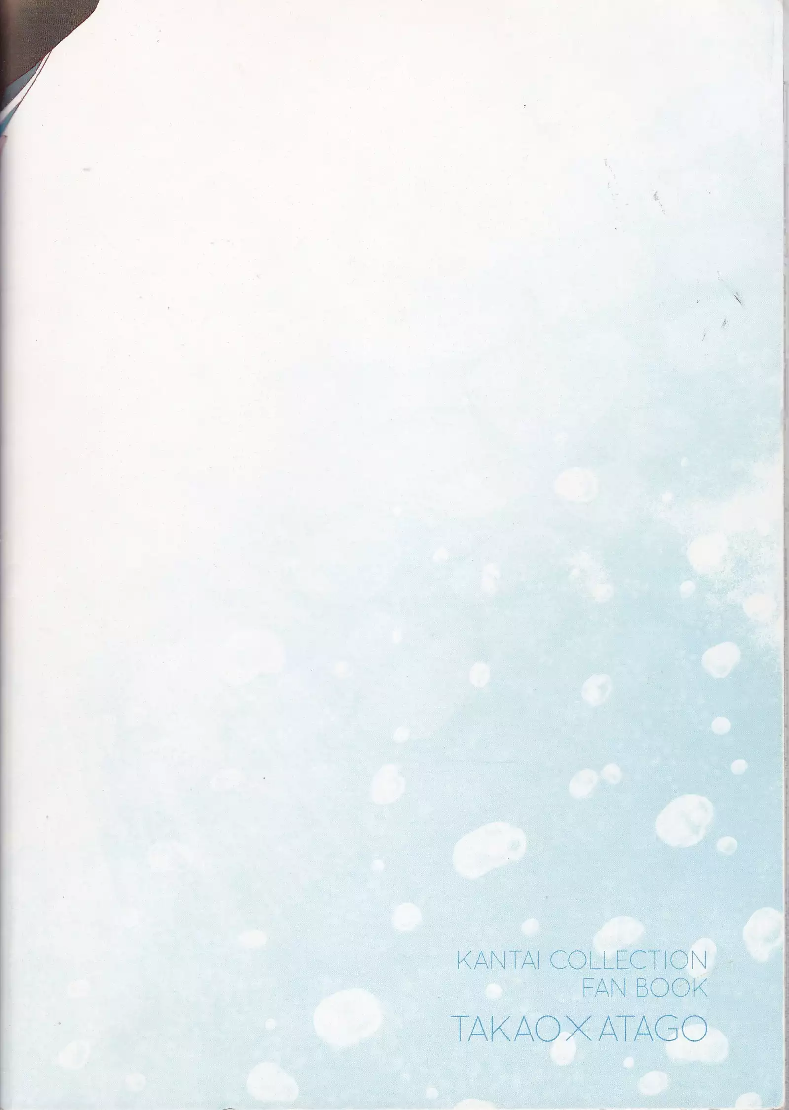 sekai ga aya dzuku sonotoki ni