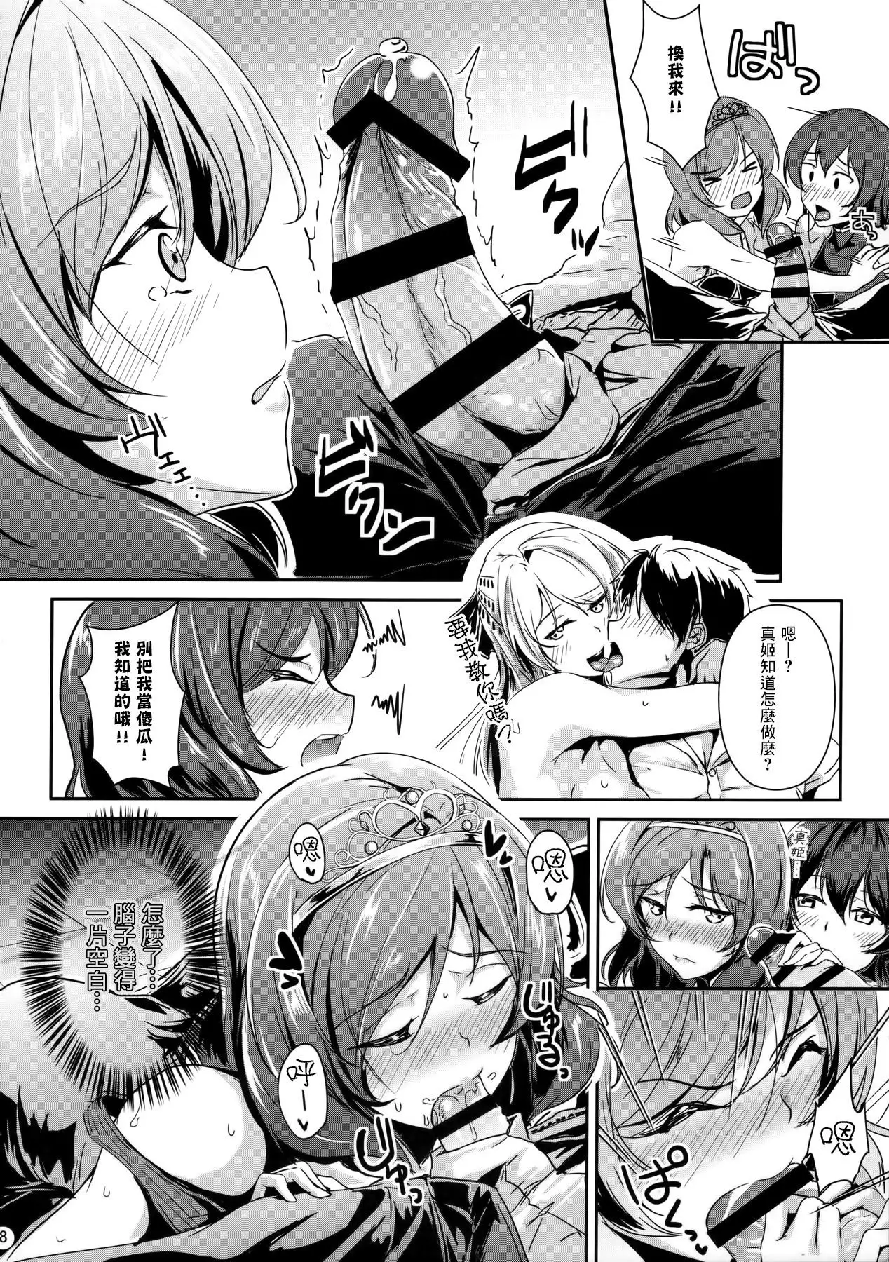 secret in my heart