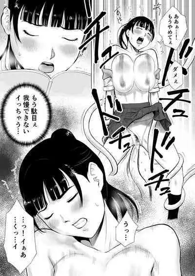 Naked Desire Nouryokusha Kadenokouji Ai wa Kanjiru..!