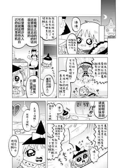 夹缝间的大洞