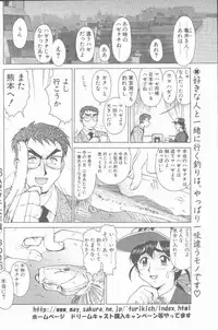COMIC Penguin Club Sanzokuban 2000-07