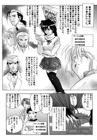 (CR31) [Studio Wallaby (Kika = Zaru)] Detective Kazran (Detective Conan)