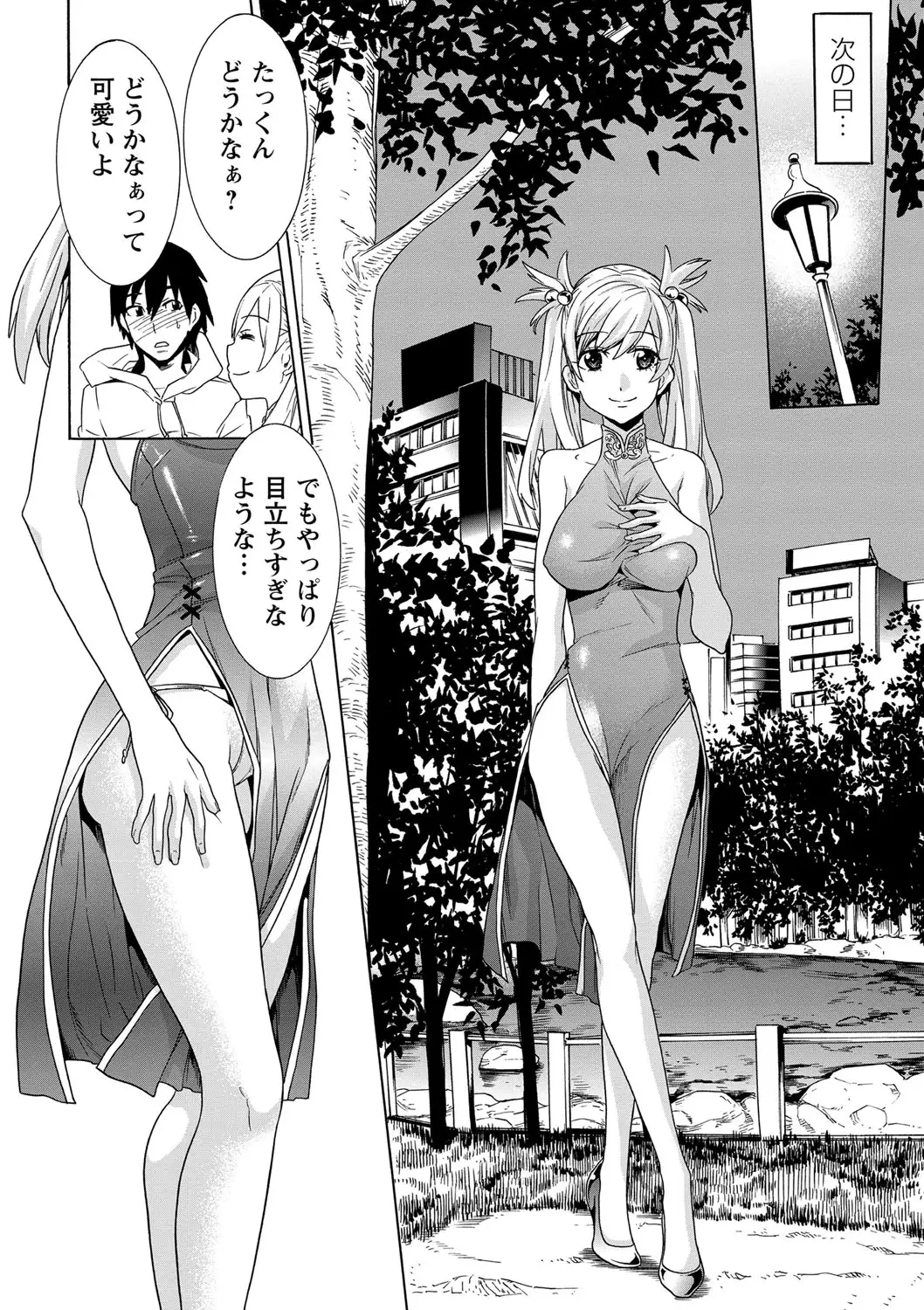 Futatsumusubi - Twin-Tail Girls Collection
