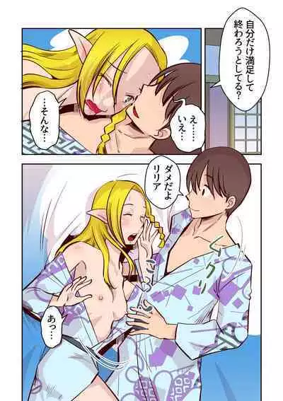 Elf no Oyomesan 2