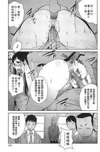 [Kotoyoshi Yumisuke] Kumikyoku Mitsunyuu 2 - Mammosus Vacca Narratio 2 [Chinese] [2DJ漢化組]