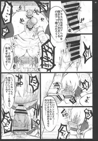(Reitaisai 7) [INST (interstellar)] ONE CUT EXTINGUISHER (Touhou Project)