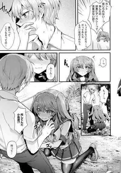 Namaiki Love Hole + Melonbooks Kounyu Tokuten + Toranoana Kounyu Tokuten