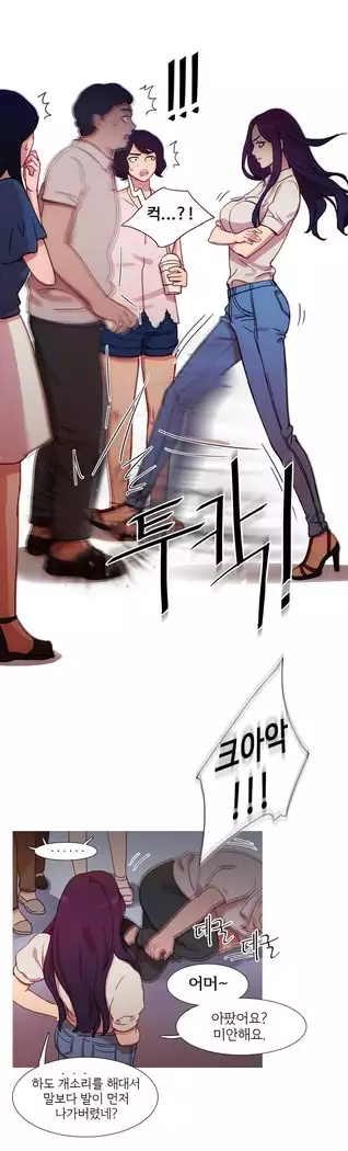 Scandal of the Witch Ch.0-29