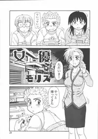 [Anthology] Mother Fucker 5