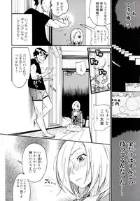 [Kishinosato Satoshi] Teka Pita!