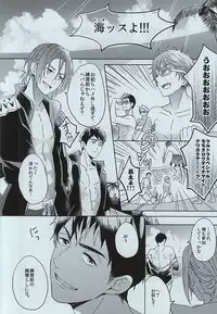 [Honetukiniku (Sebone)] seaside summer tune [Tokuten Clear File Tsuki] (Free!)