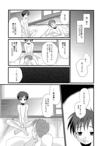 (C82) [Tanakana (Tanakana)] Mirai Shounen