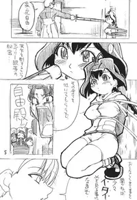 [Wagakakarinihonjin (Shiwasu no Okina)] Sophisticated (printed title is Sofisticated) (Jubei)