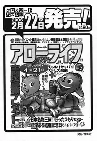 COMIC TENMA 2006-03