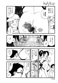 [Kaimeiji Yuu] Body Shop