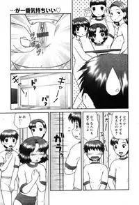 COMIC Muga 2004-02
