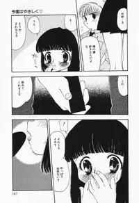 [Sou Akiko] Itsumo Kimi no Katawarani