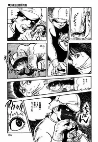 [Sawatari Tatsuya] Lolicon Tantei Dan
