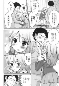 [Anthology] Otoko no Ko-llection! II