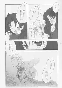 (C66) [Kyougetsutei (Miyashita Miki)] Sekai no Hate Kara Anata Made (Fate/stay night)