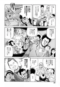 [Kago Shintarou] Arijigoku vs Barabara Shoujo - Antlion vs BaraBara Girl