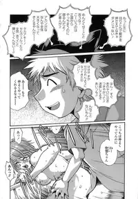 [Manabe Jouji] Tail Chaser 2