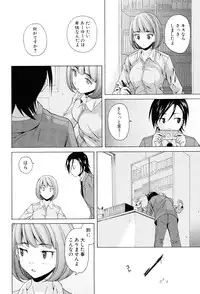 [Fuuga] Sensei wo Mitekudasai
