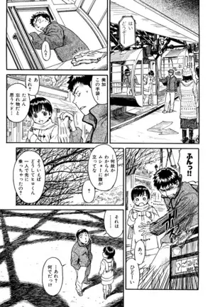 Shoujo Material