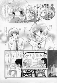 COMIC Momohime 2003-09