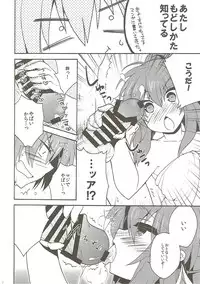 (C85) [keepON (Hano Haruka)] Otona ni Nante Naritakunai! (Little Busters!)
