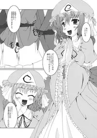 (COMIC1☆4) [Gun Blue (Miku Yusa)] Yuuka Genshou (Touhou Project)