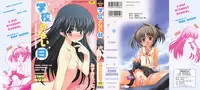 [Mizuki Eimu] Gakkou No Nai Hi - A Day without School