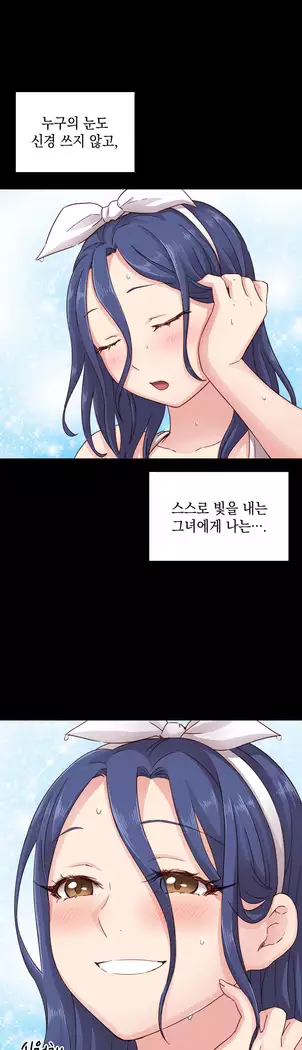 H Campus Ch.0-28