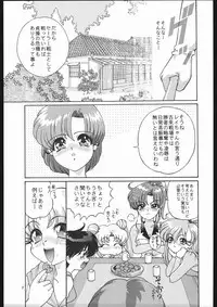 [Shounen Yuuichirou (Various)] Gekijouban SPECIAL (Bishoujo Senshi Sailor Moon R)