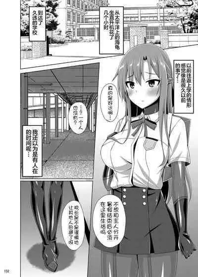 Ochita Kanojo-tachi wa Mou Kaeranai...