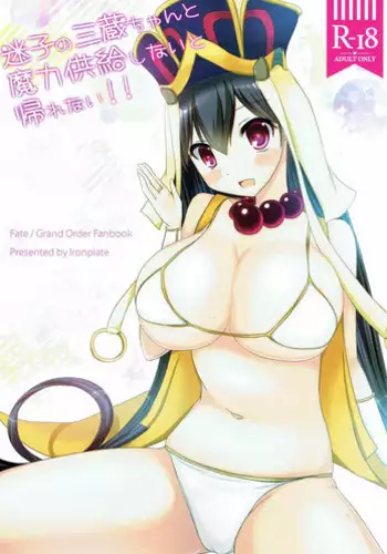 (C77) [Iron Plate (Yaki Ohagi)] Lunch Time! [2nd Edition] (Fate/stay night)