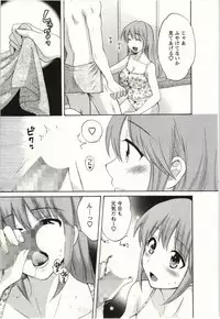 [Pon Takahanada] Choco Pa! vol.02