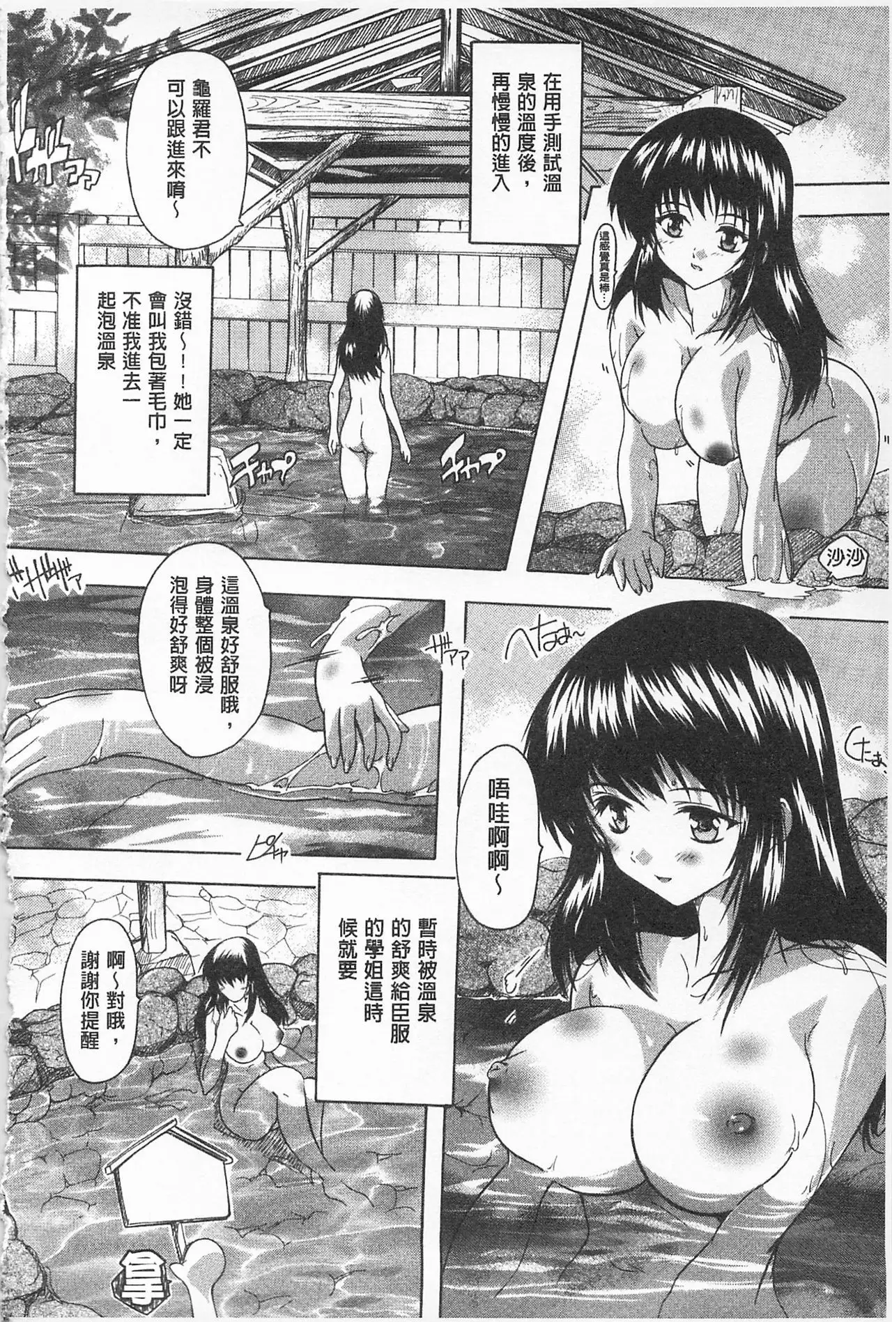 Oki ni Haramase! | 感覺受孕了!