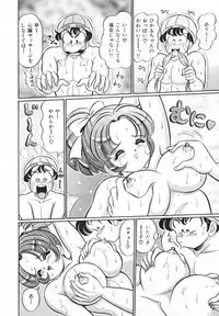 [Watanabe Wataru] Houkago no Bakunyuu Hatsutaiken