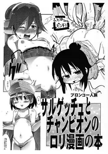 Hito no Kakera