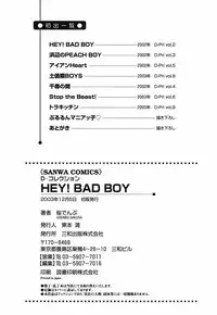 [Sakura Denbu] Hey! Bad Boy