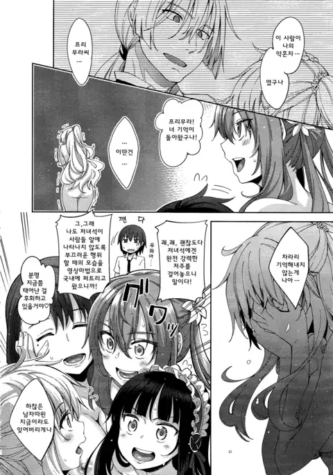 Shiki Oriori Ch.4