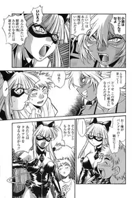 [Manabe Jouji] Tail Chaser 2