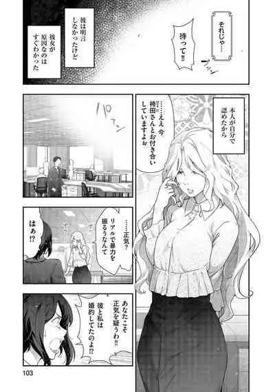 Shiawase no Kuni