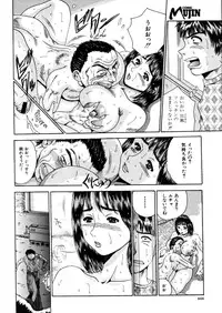 COMIC MUJIN 2006-02