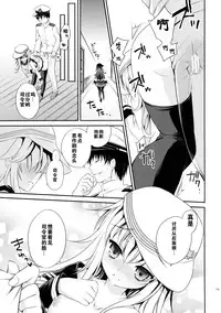 (COMIC1☆9) [K+W (sasachinn)] Motto! Nuinui Hibikasete! (Kantai Collection -KanColle-) [Chinese] [CE家族社]