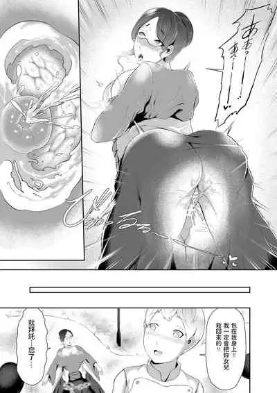 [Oshiro] Zetsurin Shota-kun no Sex Android World Daibouken [Chinese]
